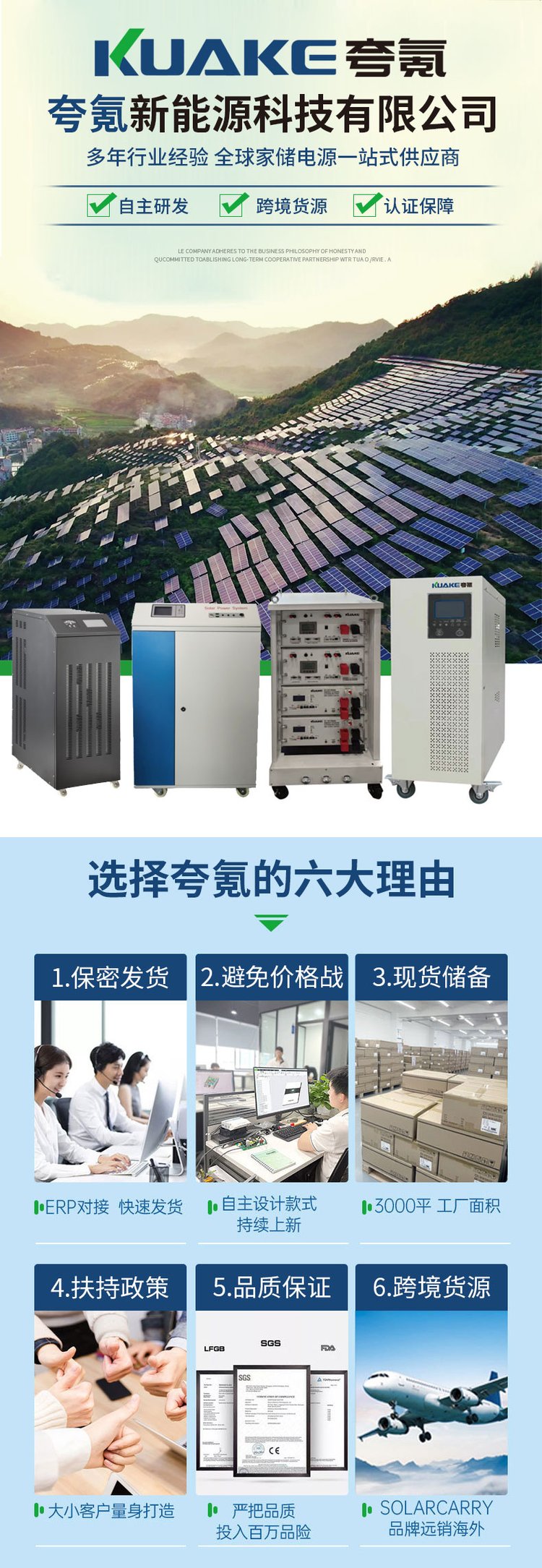 定制100KW以上大功率光伏逆變器