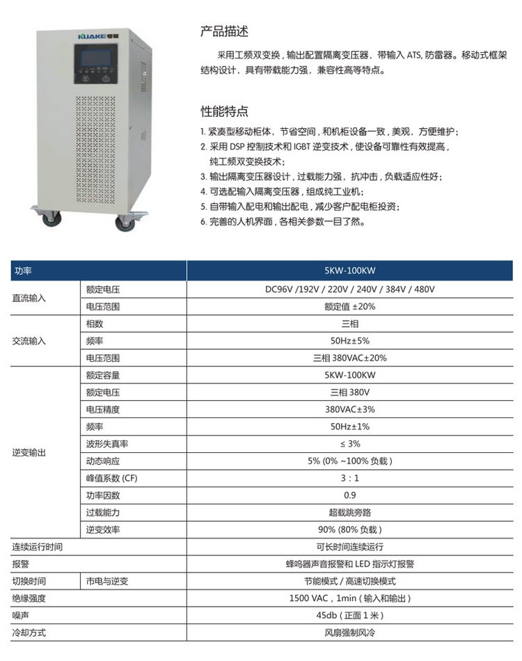 定制100KW以上大功率光伏逆變器